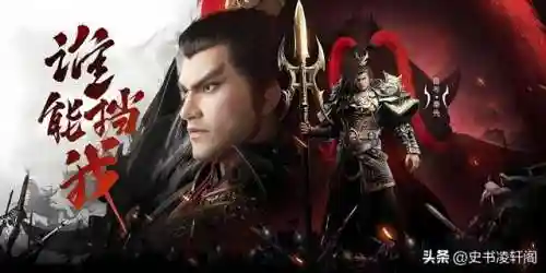 三国真正武将排前十名(三国武将谁排第一)插图6