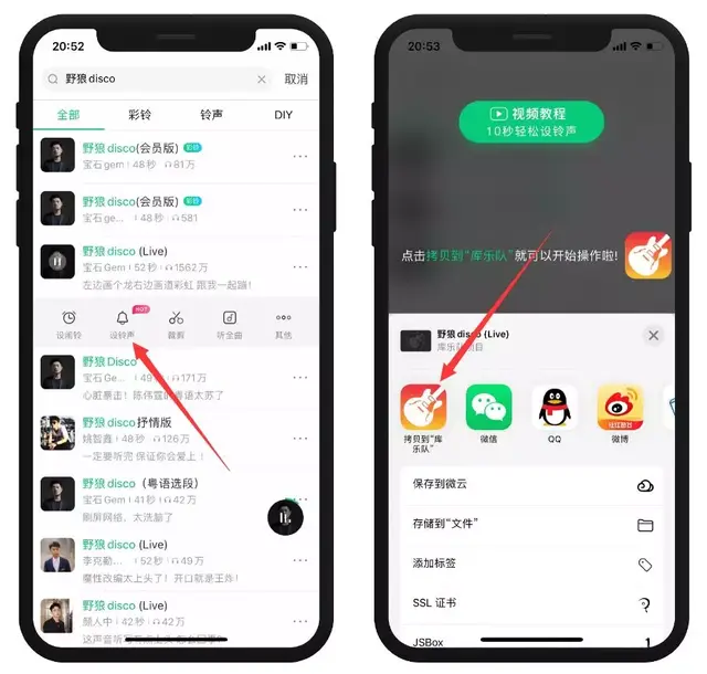 库乐队怎么设置铃声苹果(库乐队如何设置铃声苹果手机)插图6