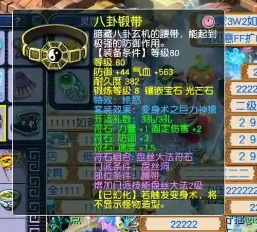175力盘丝阵容搭配(盘丝全敏还是全力)插图7 175力盘丝阵容搭配(盘丝全敏还是全力)插图7