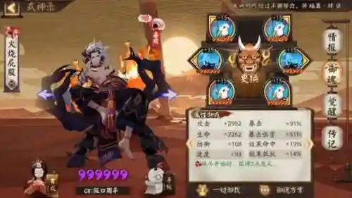 阴阳师道馆阵容搭配大全(阴阳师道馆突破最快阵容2023)插图2