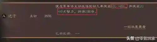 公孙瓒吕布最强阵容搭配(三国志战略版吕布袁绍公孙瓒厉害吗)插图5