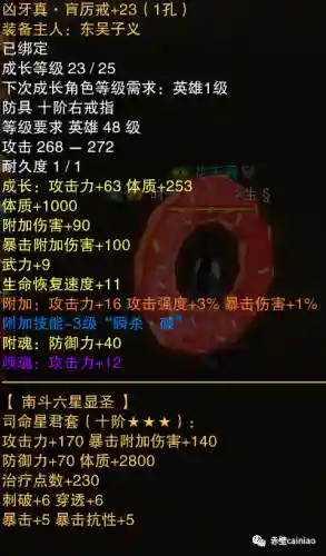 赤壁战魂阵容搭配大全(蜀国最强阵容搭配推荐)插图3