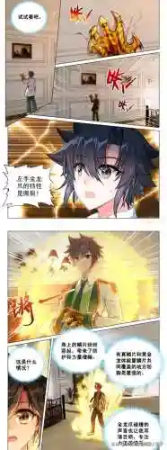 唐舞麟阵容搭配最新(麟和什么字搭配好)插图5
