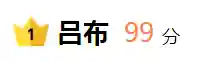 三国群雄名将大全(三国所有人物大全)插图1