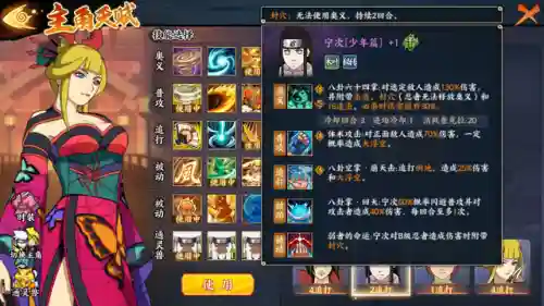 忍者新世代体术阵容搭配(忍者新时代追打最多阵容)插图3