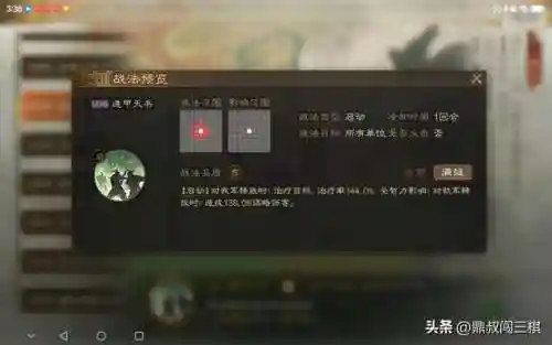 战旗版郭嘉阵容搭配图(斗兽战棋PVP最强阵容)插图1