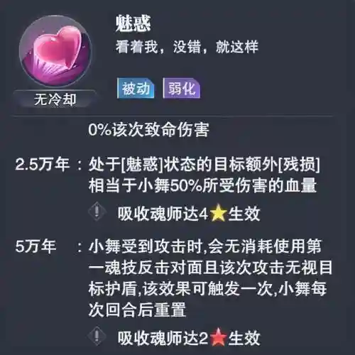 魂师对决小白尘心阵容搭配(魂师对决前期最强阵容T0)插图8