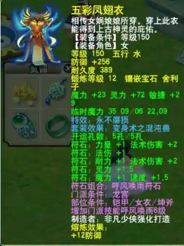 龙宫神器搭配阵容装备推荐(龙宫装备带什么特技好)插图7