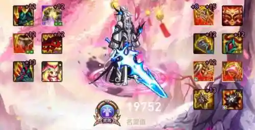 剑影神话排名搭配阵容(dnf剑影最强神话搭配方案)插图8