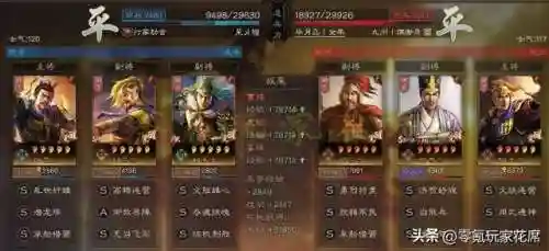 二赛季张角袁绍阵容搭配(袁术朱儁张角最强阵容)插图2