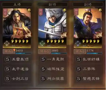 三势张角阵容搭配图最新(张角三势阵队伍推荐)