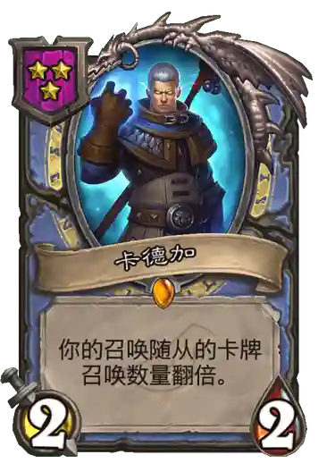 炉石战棋奇葩阵容搭配(炉石传说战旗最强阵容)插图3