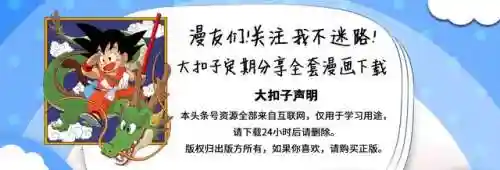 《龙珠超》国语版(龙珠超[全](131集) 国语版)