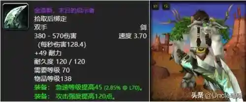 狮心斩杀者(TBC狮心斩杀者图纸在哪掉)插图4