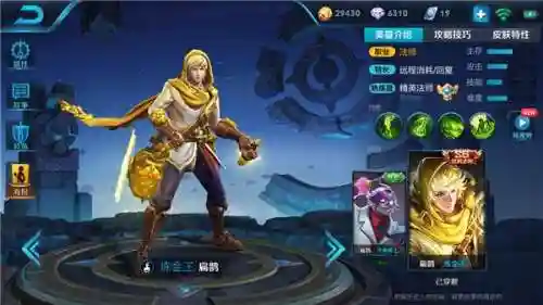 明世隐搭配什么阵容(明世隐辅助哪个射手最好)插图5