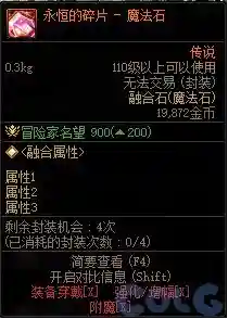 dnf自动加点怎么样(地下城与勇士技能自动加点)插图10