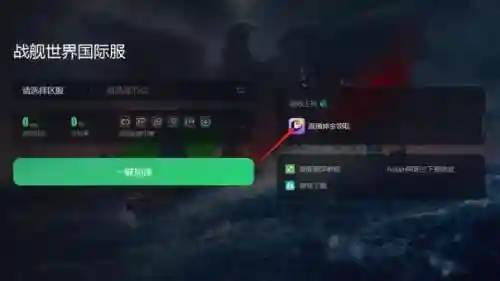 战舰世界国际服(战舰世界下载官方)插图3