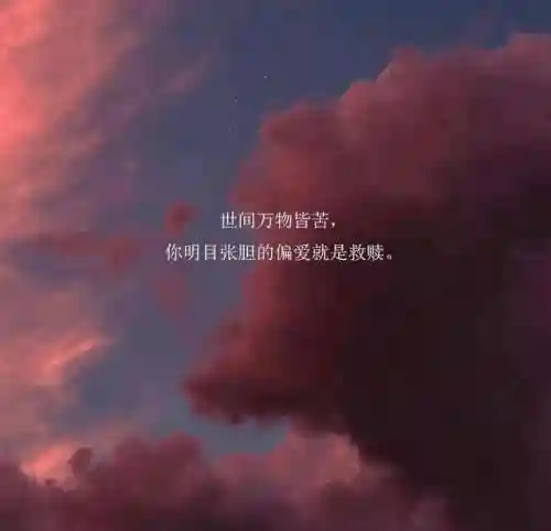 浪漫而不烂俗的高级网名(浪漫有情调的网名)插图12