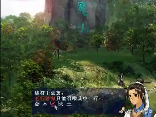 轩辕剑天之痕故事简介(天之痕剧情详细全攻略最全)插图8