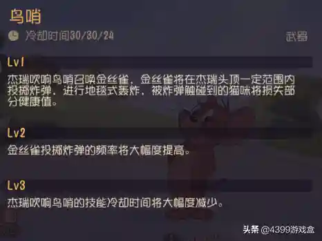 猫和老鼠速推流阵容搭配(猫和老鼠图茨的克星)插图6