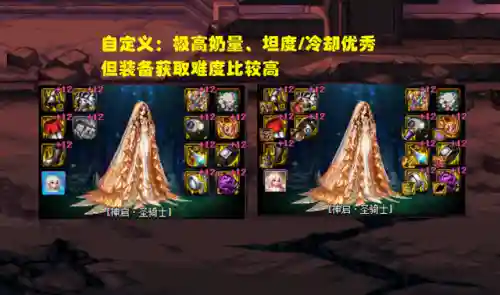 奶妈天御搭配什么阵容(奶妈增益量转化攻强用大天御强吗)插图4