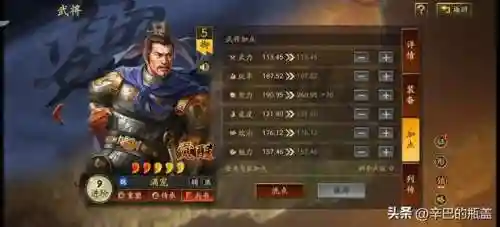 郝昭输出阵容搭配最新(率土之滨郝昭t0阵容)插图3