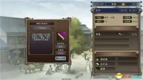 大航海时代4威力加强版李华梅攻略(李华梅超详细攻略)插图29