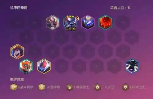 三超5机甲阵容怎么搭配(三势阵最强T0阵容)插图1