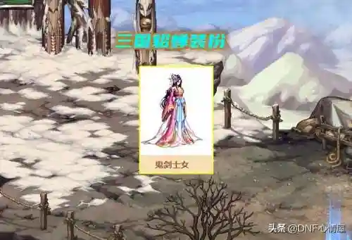 dnf女鬼剑春节套外观大全(dnf女鬼剑天空套9)插图4