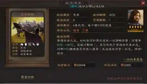 孙权郭嘉阵容战法搭配推荐(孙权夏侯渊郭嘉能玩吗)插图1