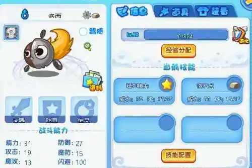 洛克王国瓦斯叮当(洛克王国毛懒懒几点出现)插图1