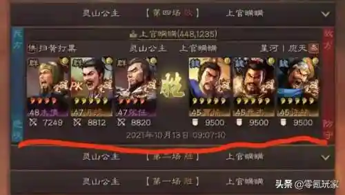 搭配什么四星阵容最强(四星角色强度排名)插图8