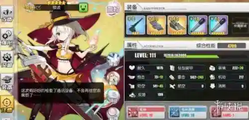 碧蓝航线贝爷阵容搭配(碧蓝航线胡腾装备搭配)插图1