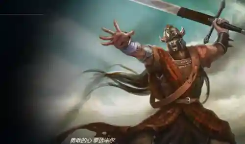 国王泰达米尔有特效吗(国王泰达米尔怎么绝版了)插图2