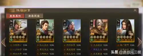 战旗版棋道会阵容搭配(战棋三国最强阵容)插图6