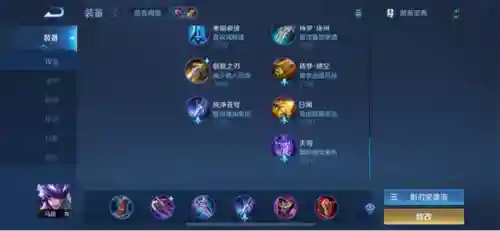 马超孙膑体系阵容搭配图(马超孙膑体系叫什么)插图2