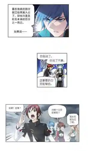 斗罗大陆306集大结局(斗罗大陆历代史莱克七怪排名)插图2 斗罗大陆306集大结局(斗罗大陆历代史莱克七怪排名)插图2