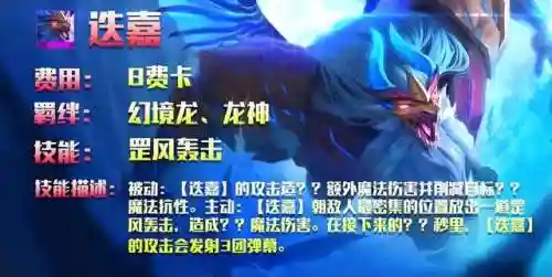 幻境龙王阵容怎么搭配好(幻境试炼阵容搭配攻略)插图5