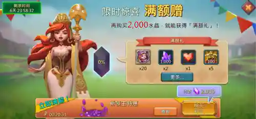 王国纪元玫瑰骑士阵容搭配(王国纪元6—6怎么过)插图3