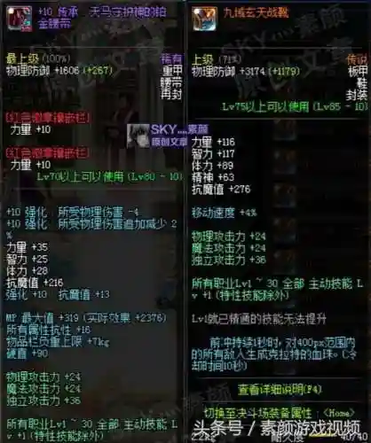 dnf宝珠有什么用(dnf手游悟道宝珠可以继承吗)插图2