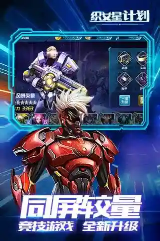 织女星计划阵容搭配(星神少女平民最强阵容)插图5 织女星计划阵容搭配(星神少女平民最强阵容)插图5