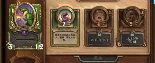 炉石传说新手最强搭配阵容(炉石野兽流最终阵容)插图4