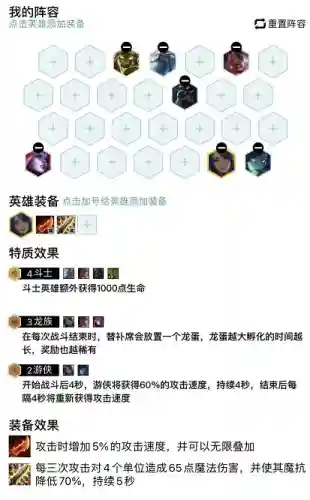 龙族阵容搭配图5.5(龙族村雨圣核搭配图片)插图4
