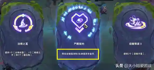 严酷契约阵容推荐搭配图(神灵契约平民最强阵容)插图1