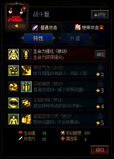 最强蜗牛单挑阵容搭配攻略(最强蜗牛平民装备搭配)插图8