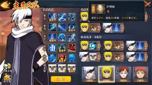 火影忍者傀儡师阵容搭配(火影忍者火主平民最强阵容)插图4