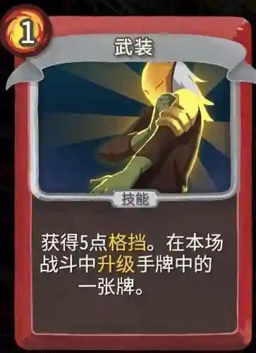 杀戮尖塔手游(杀戮尖塔能在手机上玩吗)插图4