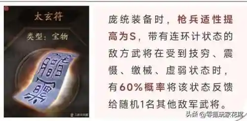 关羽庞统阵容搭配最新(qq胡莱三国阵容搭配)插图5 关羽庞统阵容搭配最新(qq胡莱三国阵容搭配)插图5