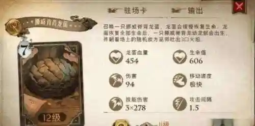 哈利波特55开阵容搭配(哈利波特开局金卡选哪个)插图3