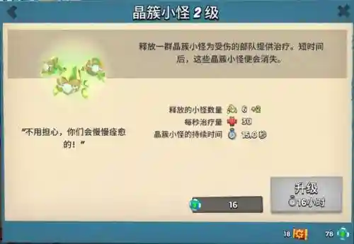 巫医卡万搭配什么阵容好(巫医卡万值得升级吗)插图2